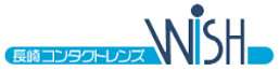 長崎コンタクトレンズWISH